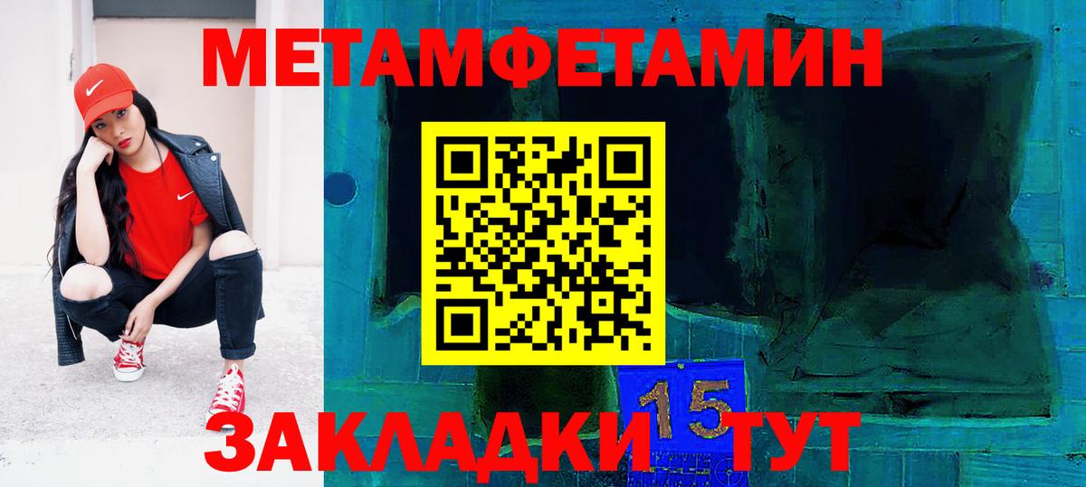 Амфетамин 97%  Вход с VPN  Туапсе 