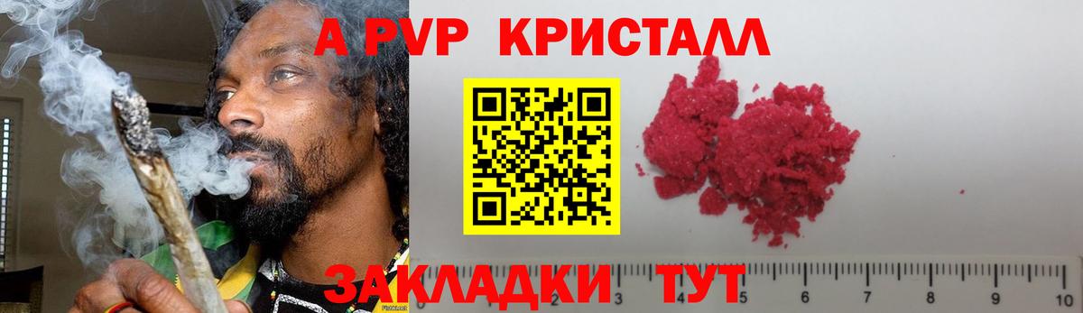 APVP Crystall  Вход с VPN  Alpha-PVP крисы CK  APVP  где можно купить наркотик  Alpha PVP кристаллы  Туапсе 