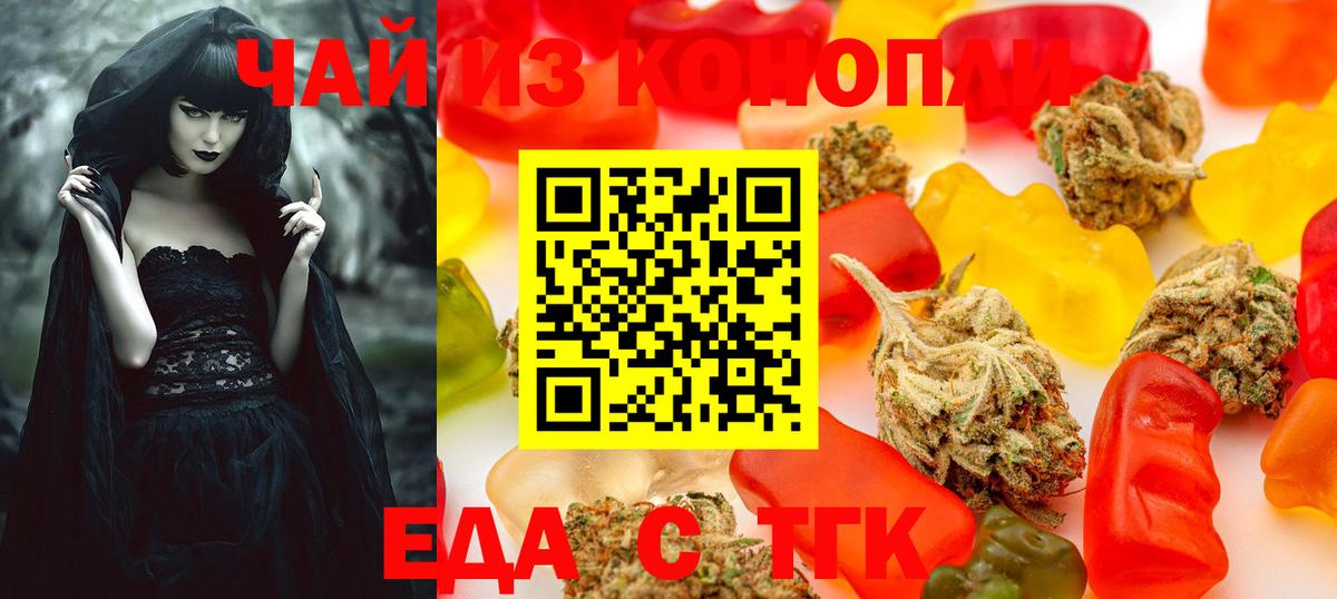 Туапсе  Canna-Cookies конопля  Вход с VPN 