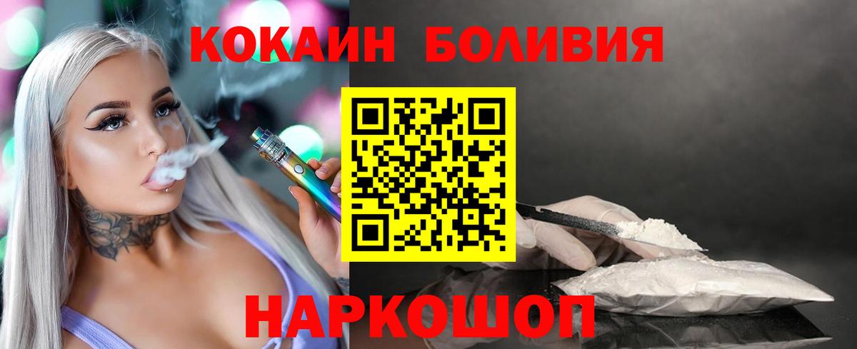 Cocaine Columbia  Вход с VPN  купить наркотики сайты  Кокаин Эквадор  Туапсе 