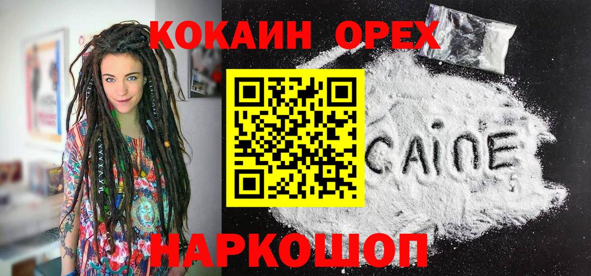 КОКАИН 99% Туапсе