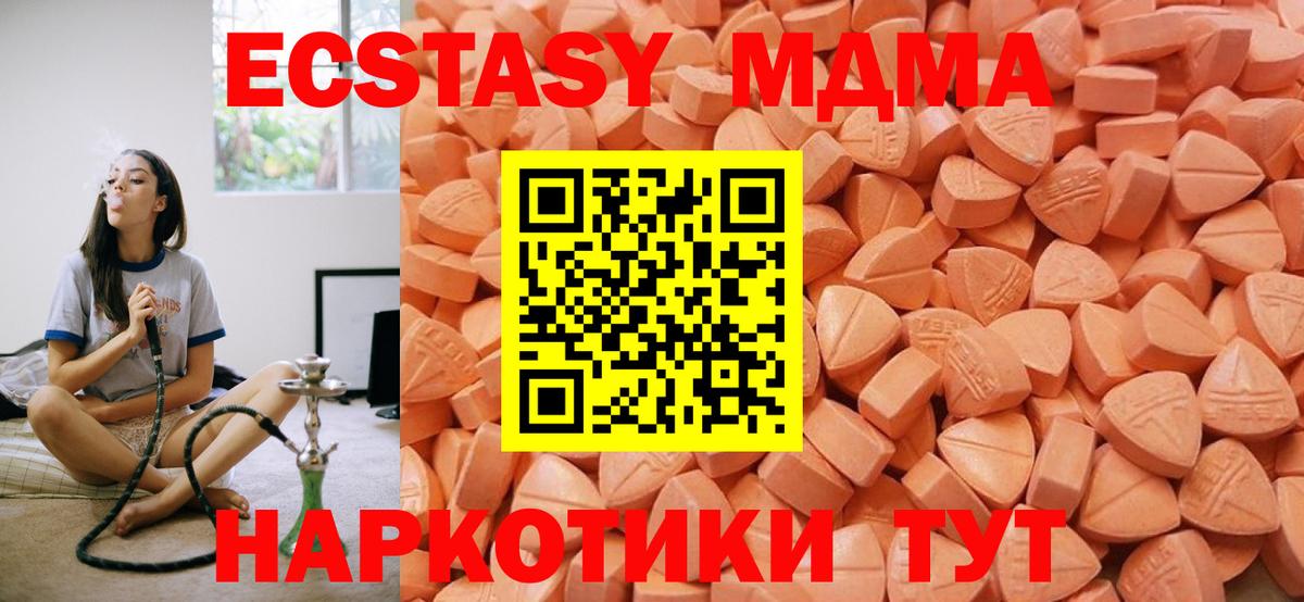 Экстази DUBAI Туапсе
