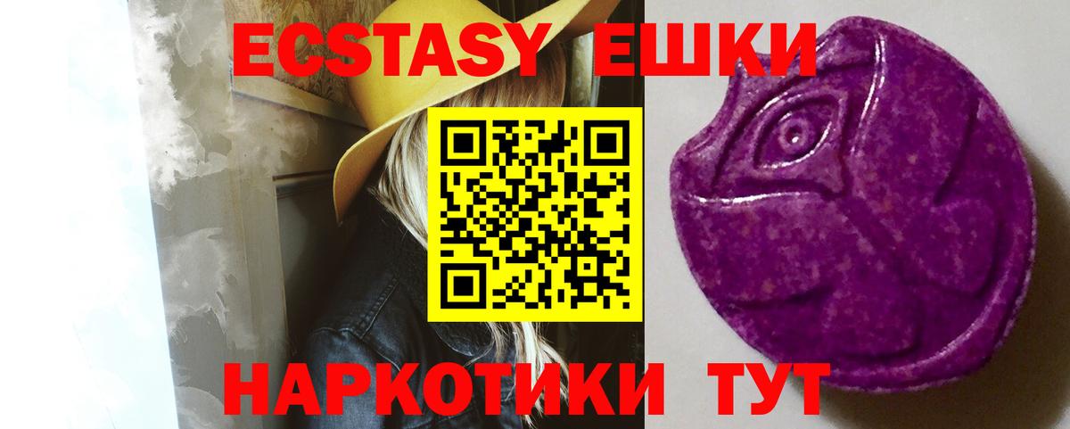 цена   это как зайти  МЕГА маркетплейс  Ecstasy DUBAI  Ecstasy 300 mg  ЭКСТАЗИ  Туапсе  Вход с VPN 