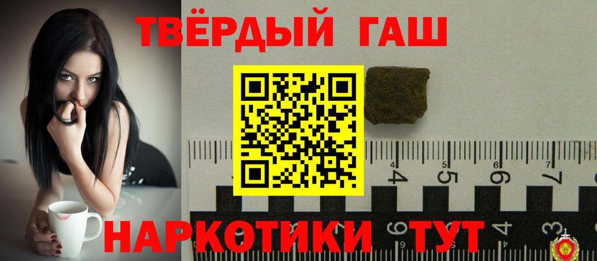ГАШ 40% ТГК  Вход с VPN  ГАШ Ice-O-Lator  Туапсе 