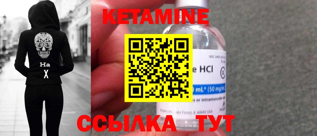 Туапсе  КЕТАМИН VHQ  Вход с VPN 
