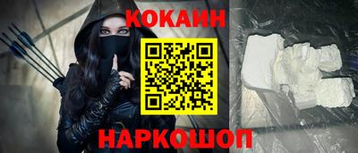 кокс Новокубанск