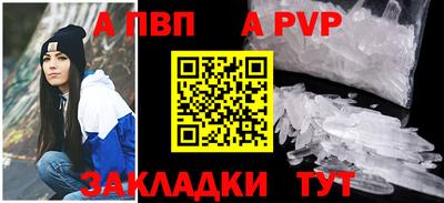 ALPHA PVP Новозыбков