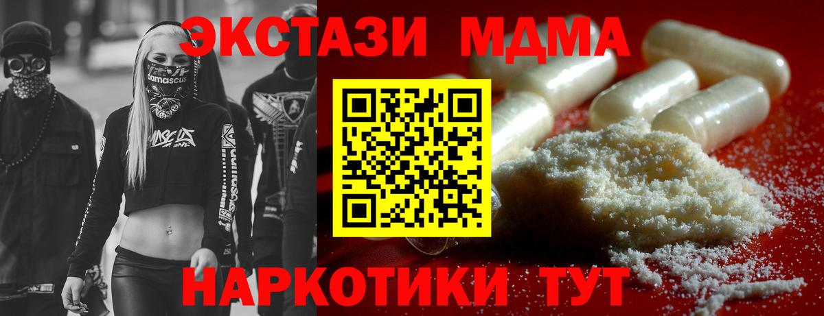 МДМА молли  Вход с VPN  MDMA VHQ  Туапсе 