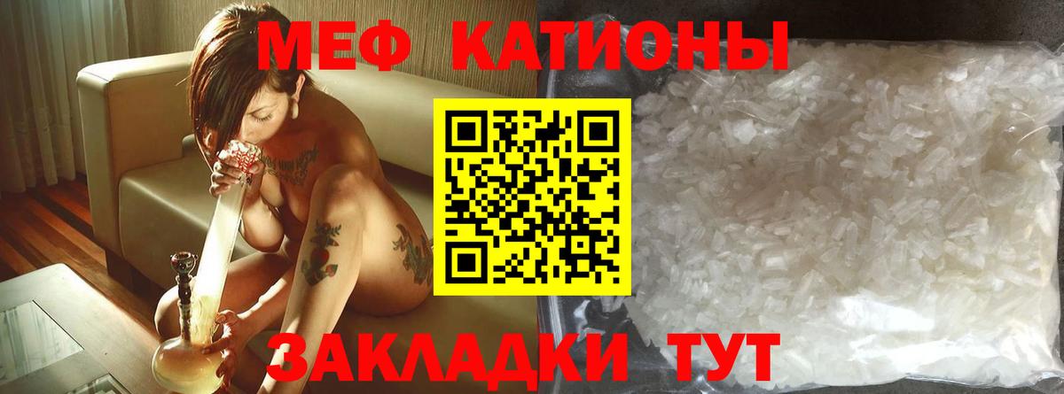 МЯУ-МЯУ  Мефедрон мяу мяу  Вход с VPN  Туапсе 