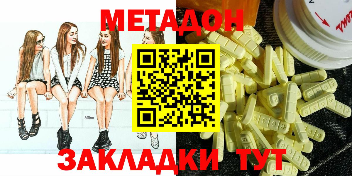 Метадон кристалл  Вход с VPN  Туапсе 