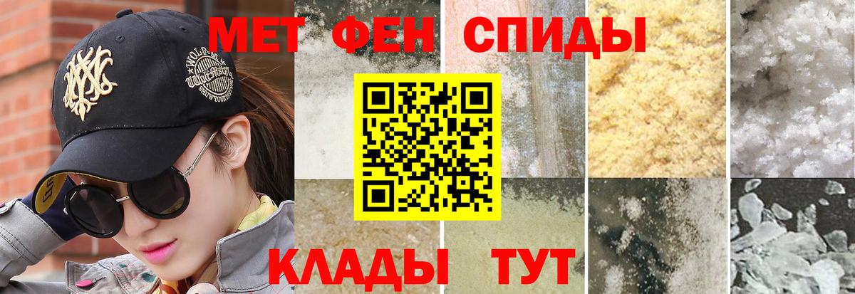 Туапсе  Метамфетамин витя  Вход с VPN 