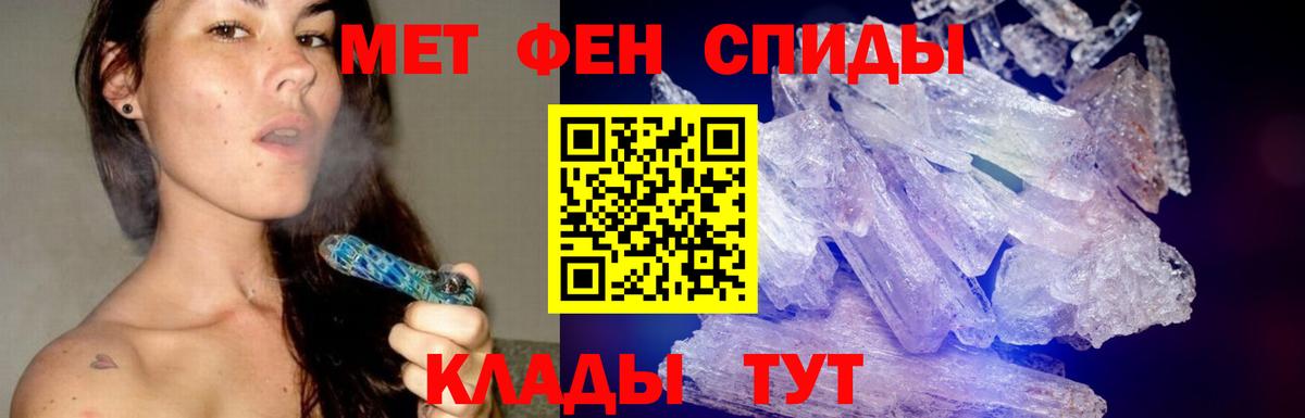 МЕТАМФЕТАМИН кристалл Туапсе