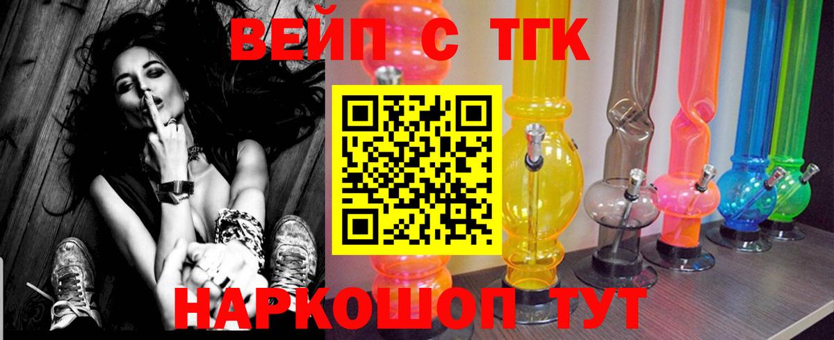 ТГК концентрат Туапсе