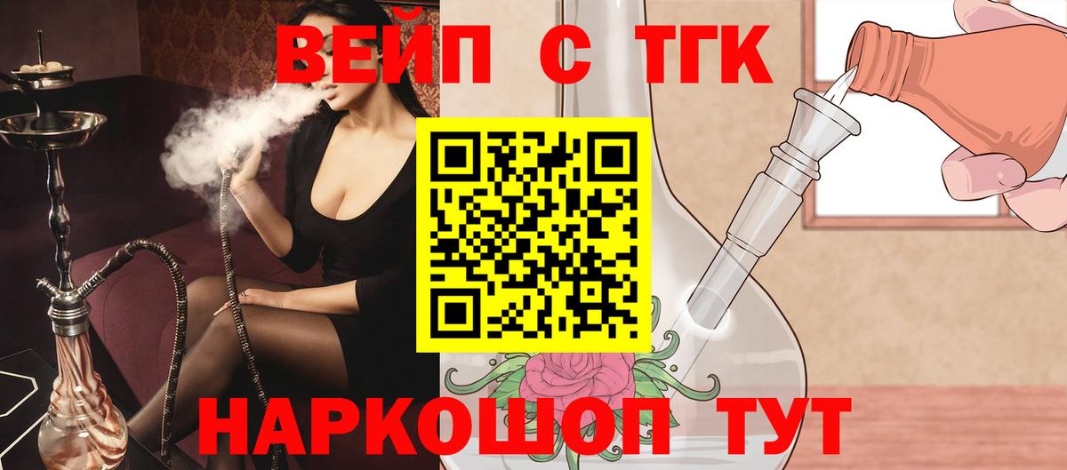 ГАШ  Туапсе  Мефедрон кристаллы  Конопля  Альфа ПВП СК   Вход с VPN  Гашиш 