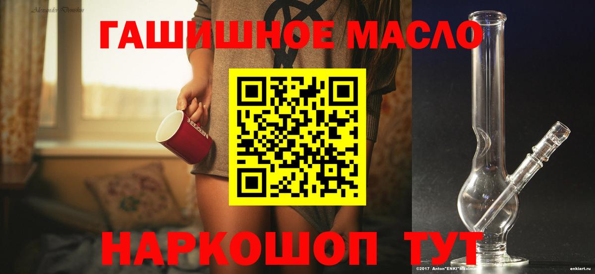 Туапсе  Дистиллят ТГК вейп  Вход с VPN 