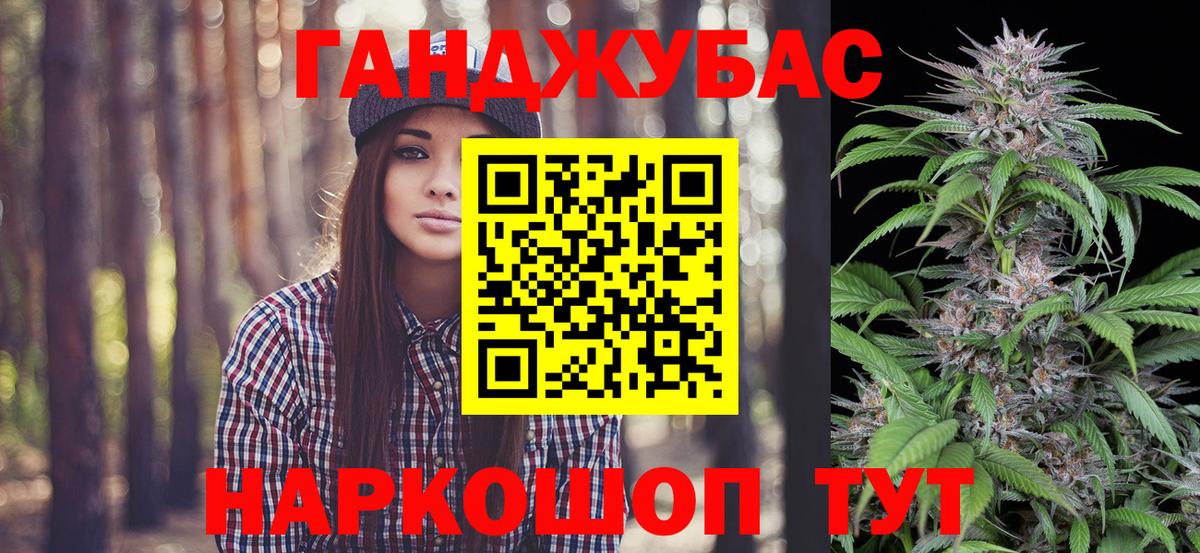 Канабис Bruce Banner Туапсе